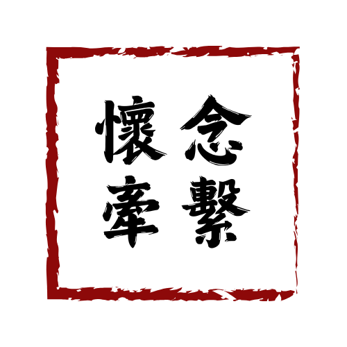 Nostalgia & Connection