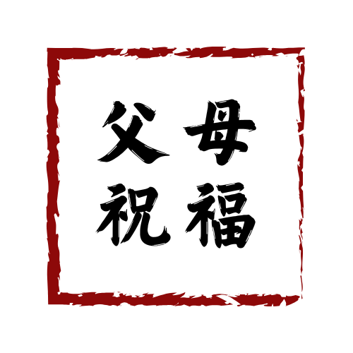 Parents' Birthday & Retirement