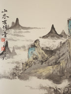 Echoes of the Wild《山水有清音》