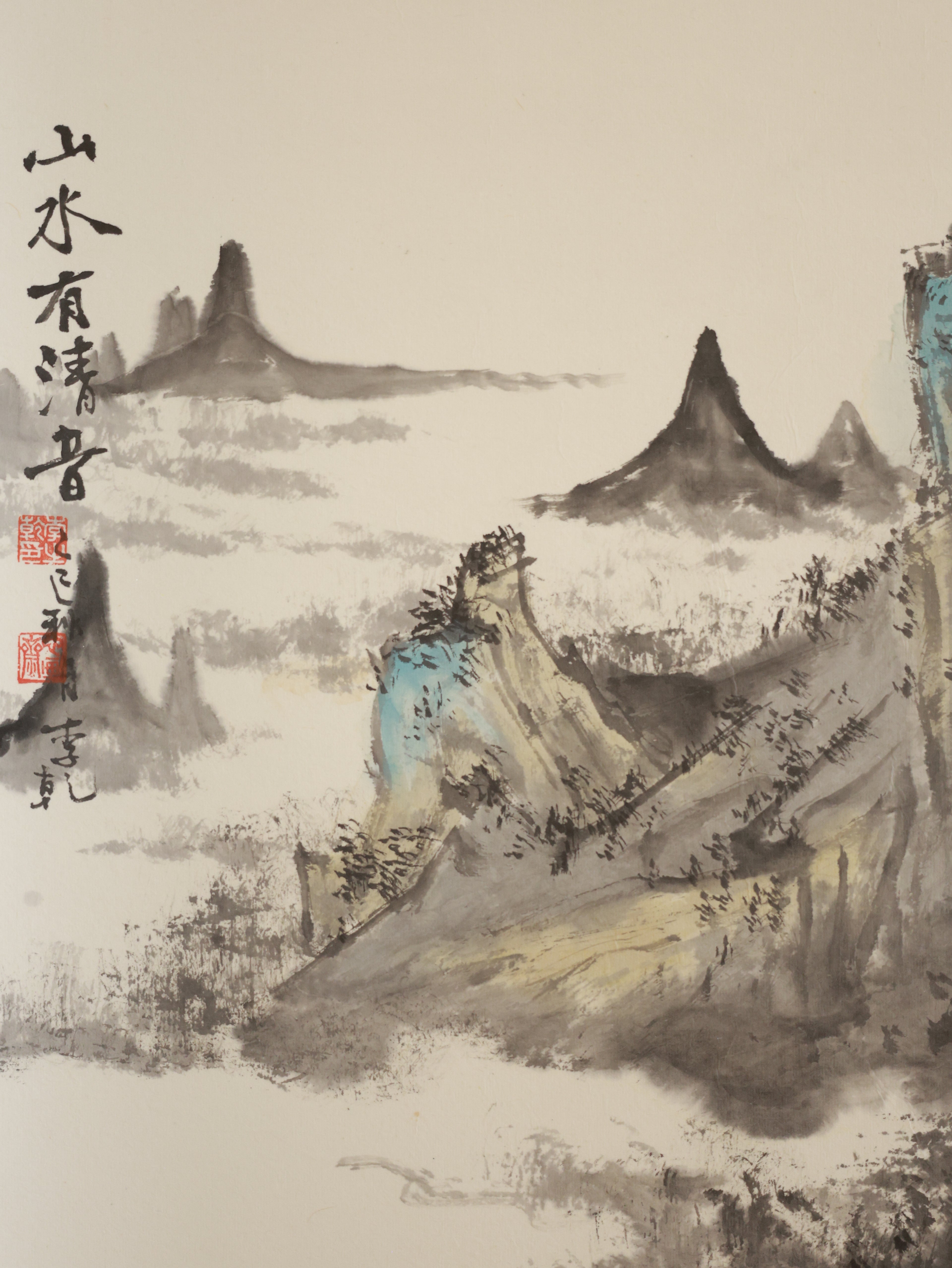 Echoes of the Wild《山水有清音》