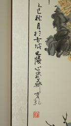 Chrysanthemum 《秋菊》