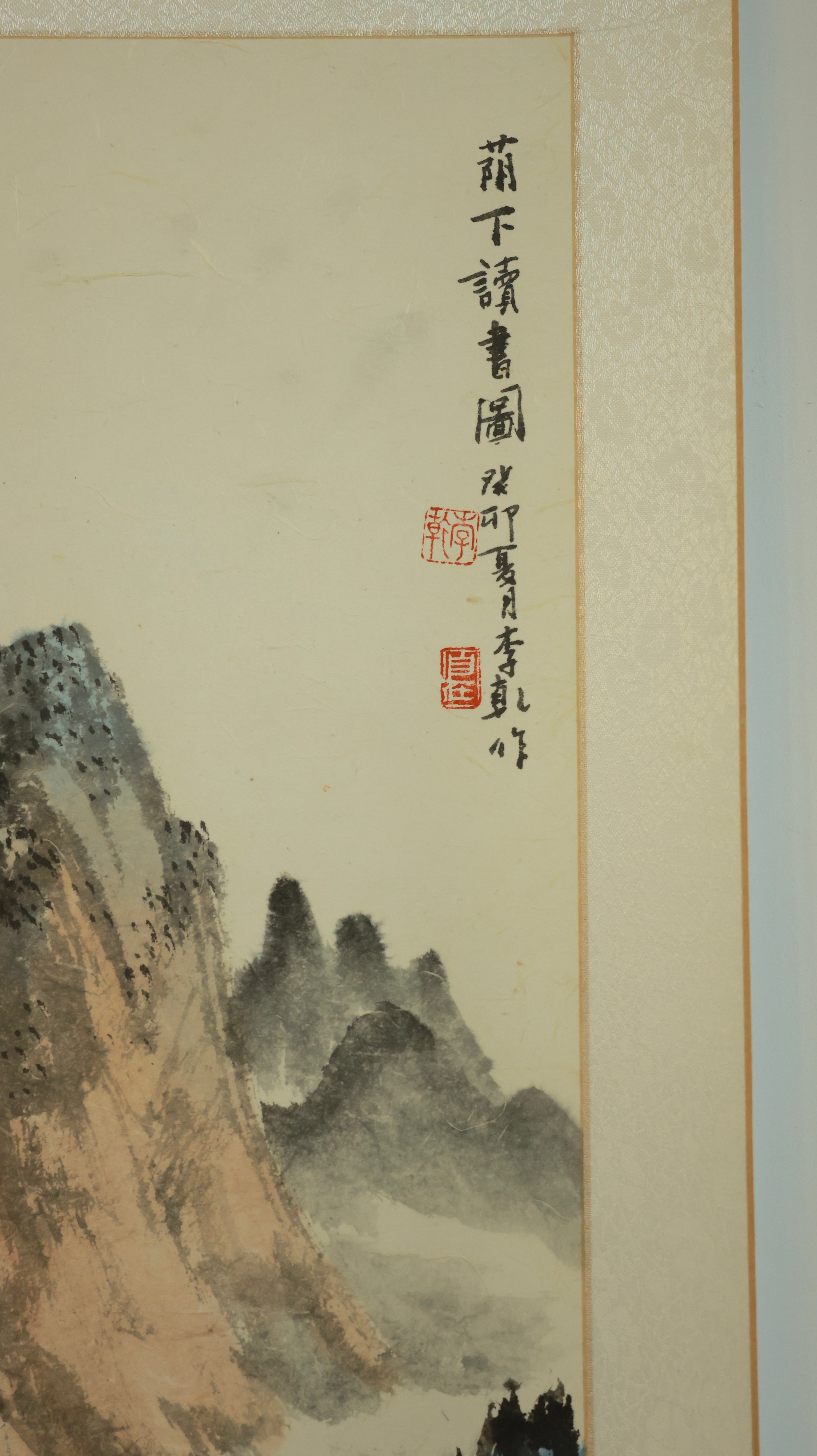 Reading Beneath the Shade 《荫下读书图》